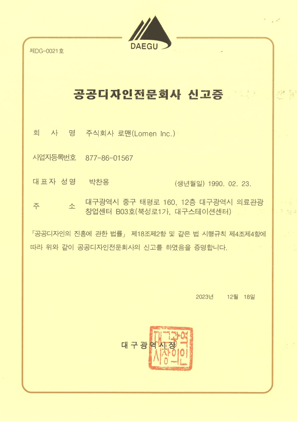 lomen_certifications