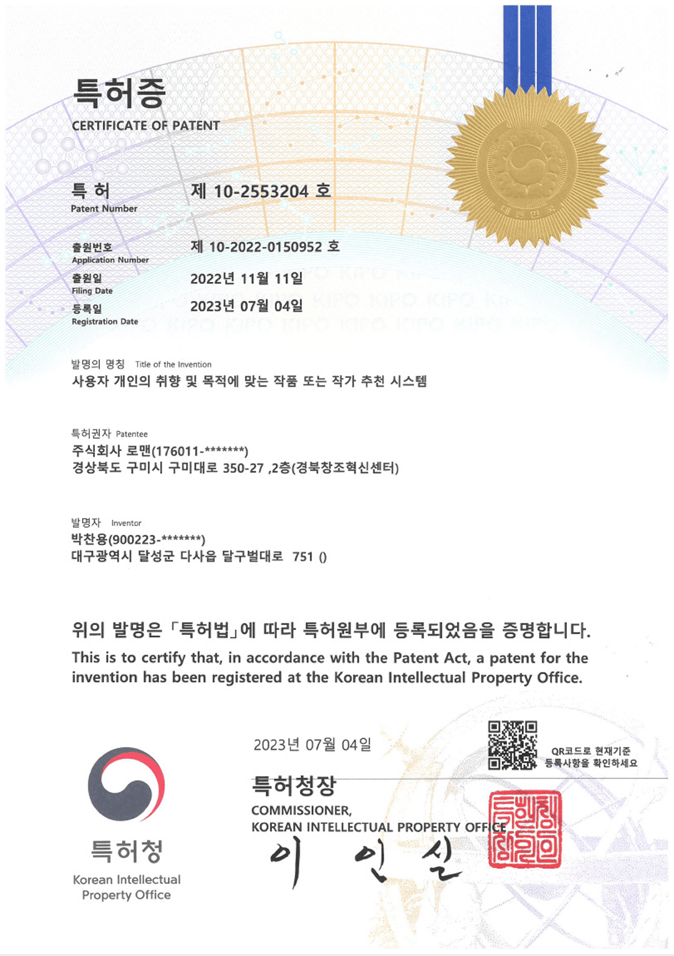 lomen_certifications