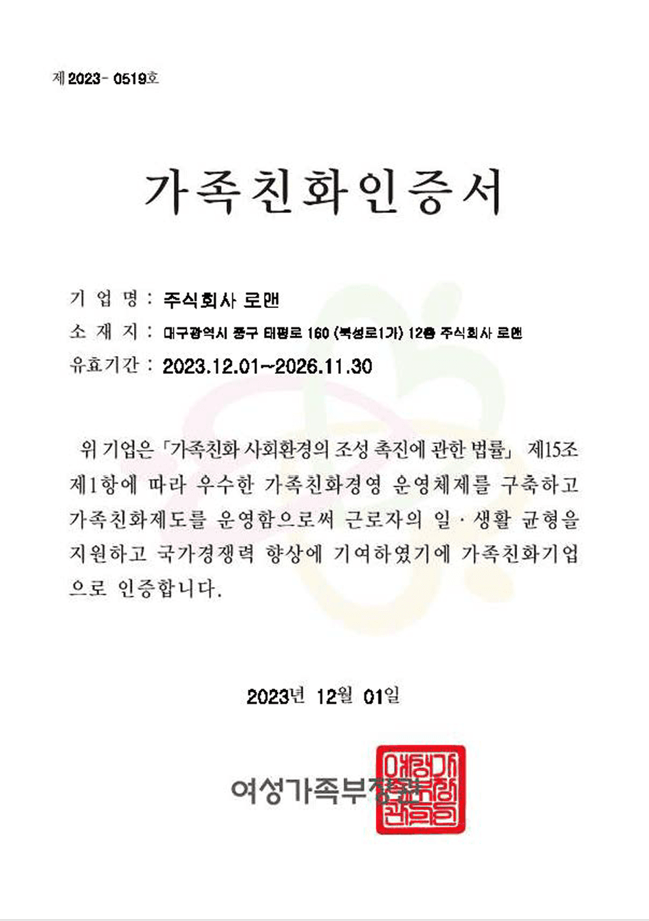 lomen_certifications