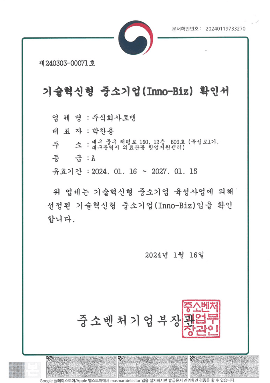 lomen_certifications