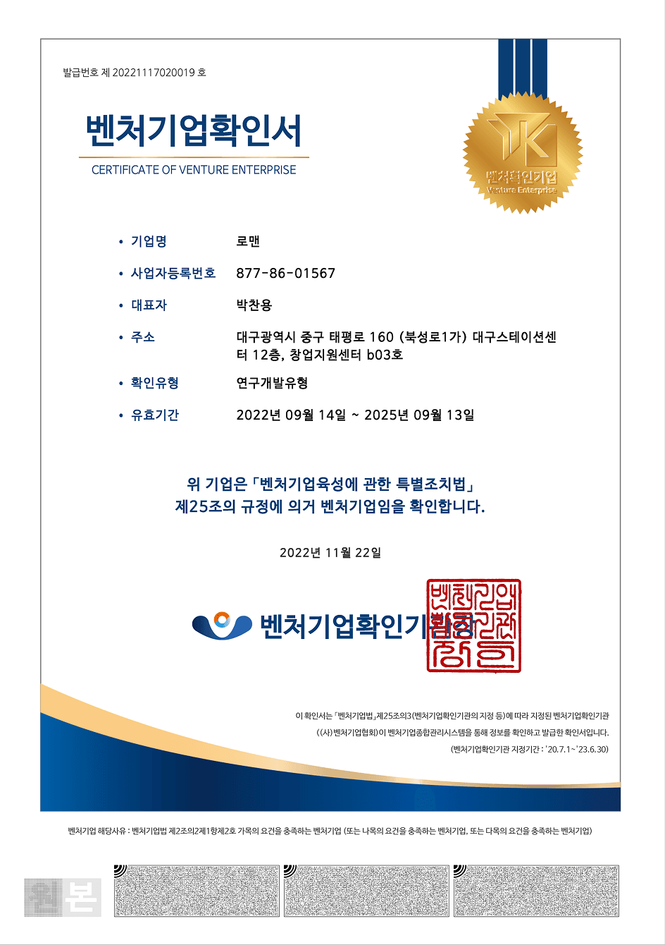 lomen_certifications