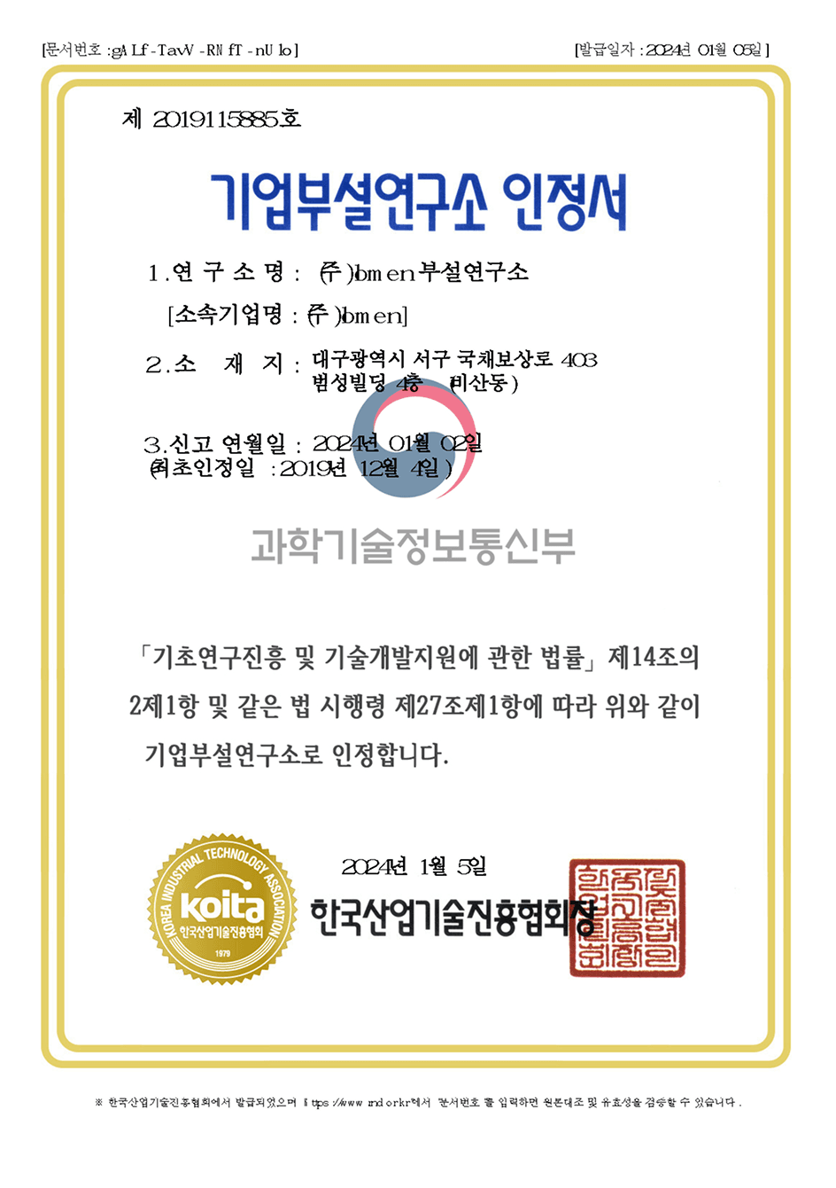 lomen_certifications