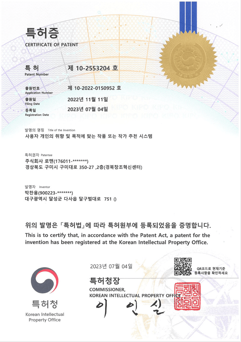 lomen_certifications