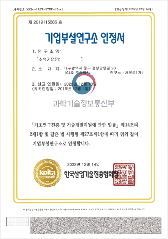 lomen_certifications